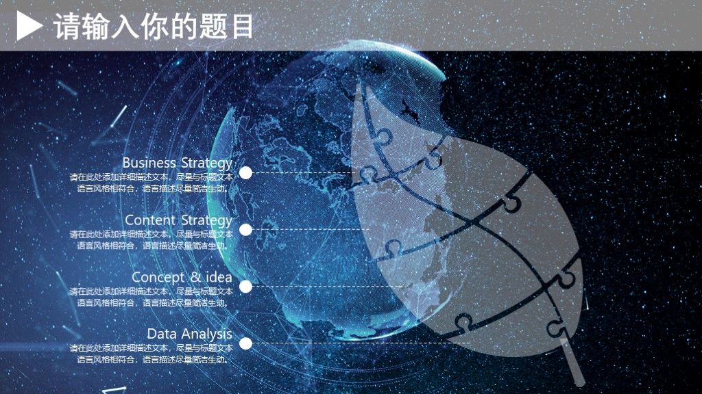 黑蓝科技互联网云计算ppt模板5