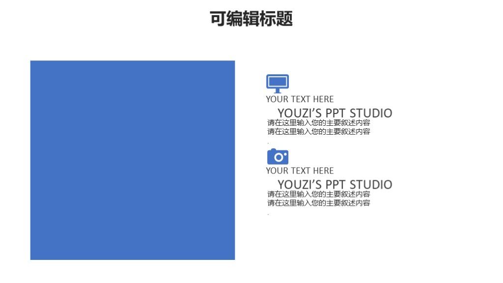商务风竞聘述职报告工作汇报通用PPT模板3