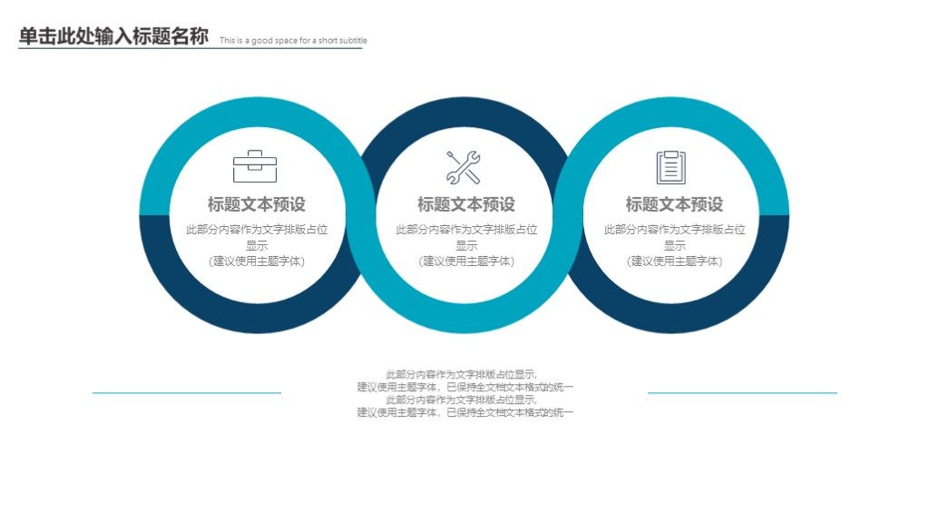商务风科技创新商务汇报项目展示通用PPT模板5