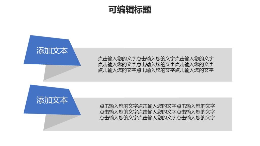 商务风竞聘述职报告工作汇报通用PPT模板8