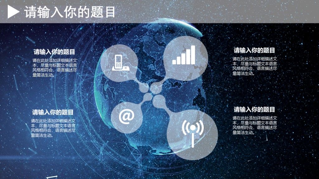 黑蓝科技互联网云计算ppt模板9