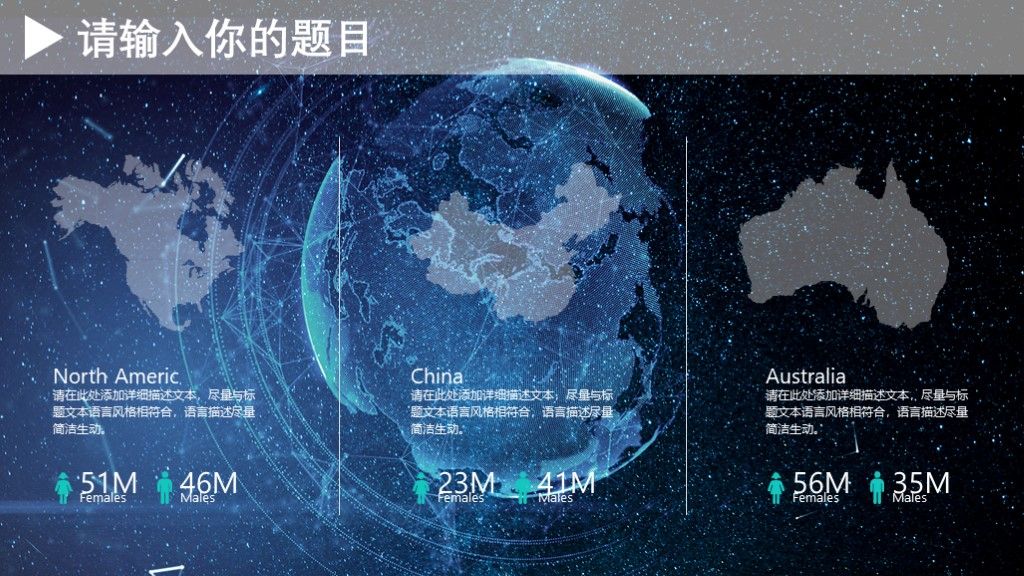 黑蓝科技互联网云计算ppt模板7