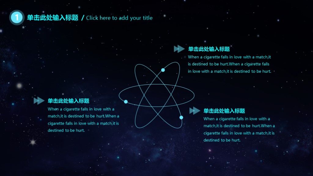 黑蓝科技互联网云计算大数据通用ppt模板3
