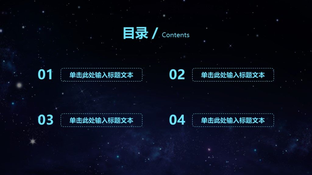 黑蓝科技互联网云计算大数据通用ppt模板2
