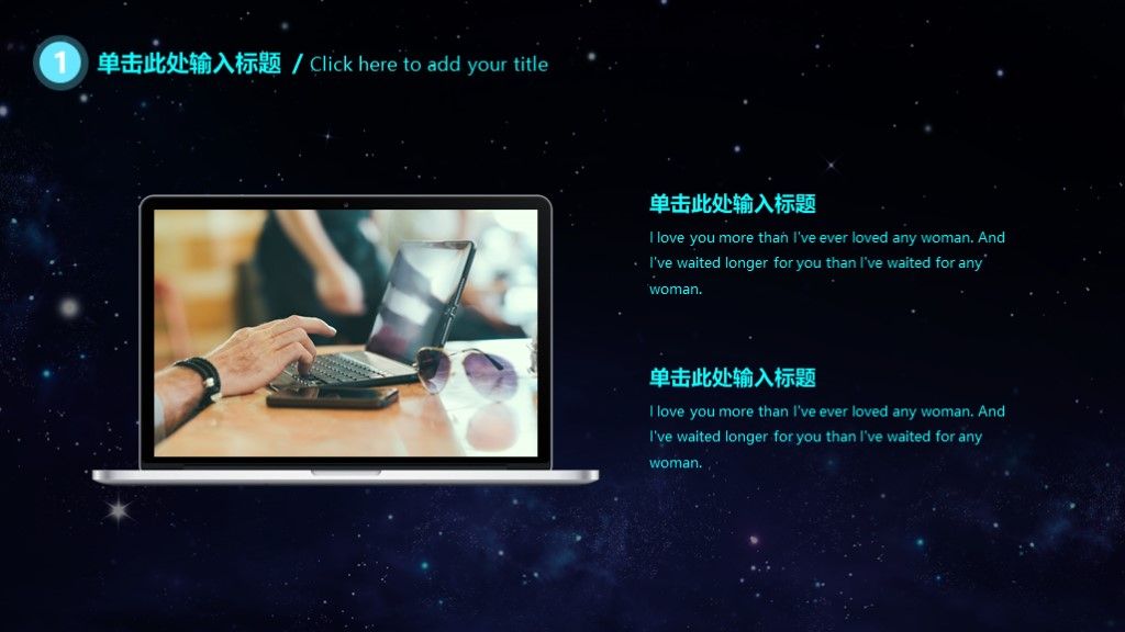 黑蓝科技互联网云计算大数据通用ppt模板8