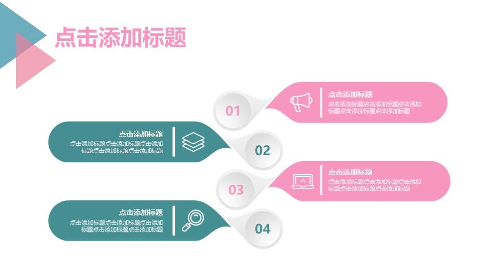 商务风商务汇报工作计划目标总结通用PPT模板4