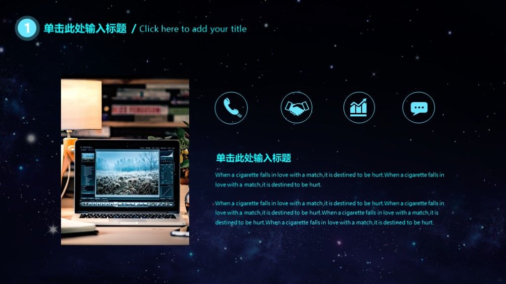 黑蓝科技互联网云计算大数据通用ppt模板4