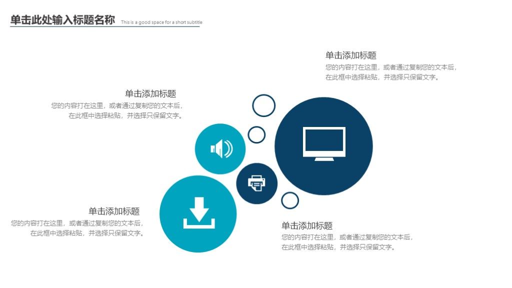 商务风科技创新商务汇报项目展示通用PPT模板6