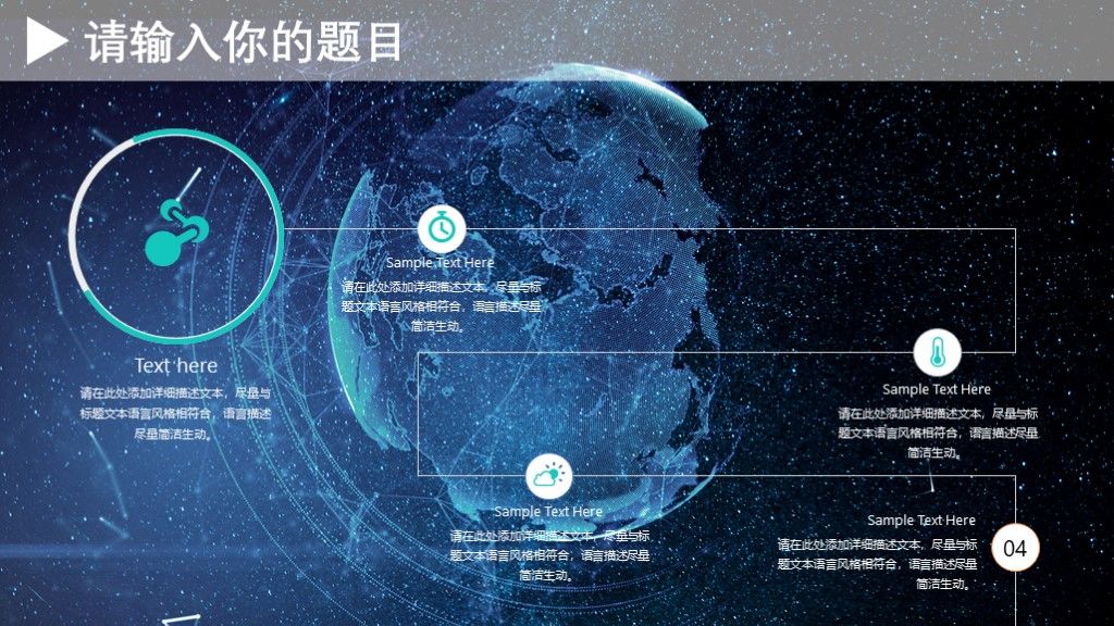 黑蓝科技互联网云计算ppt模板3