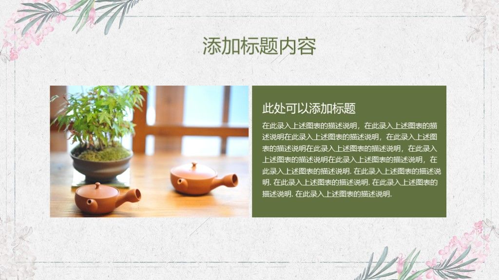 清新竞聘求职简历招聘ppt模板4
