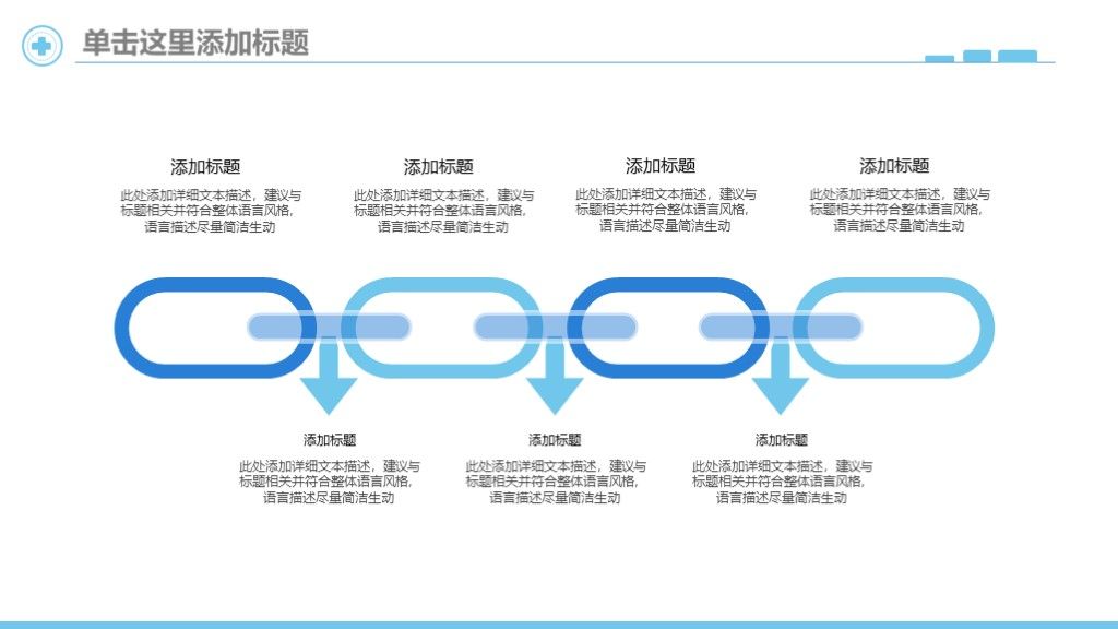 简洁蓝色医疗医学座谈宣传演示通用ppt模板8