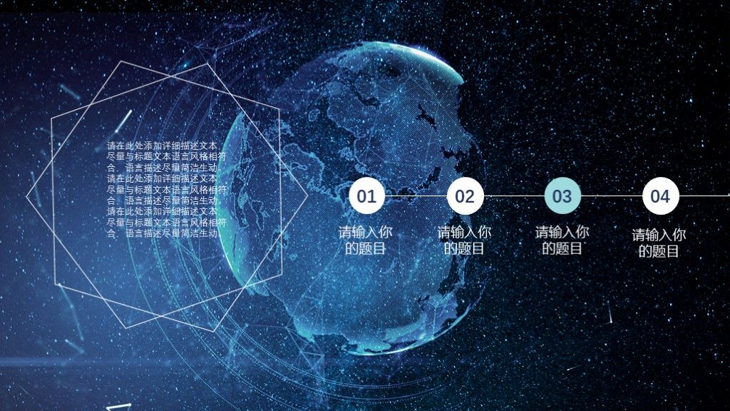 黑蓝科技互联网云计算ppt模板6