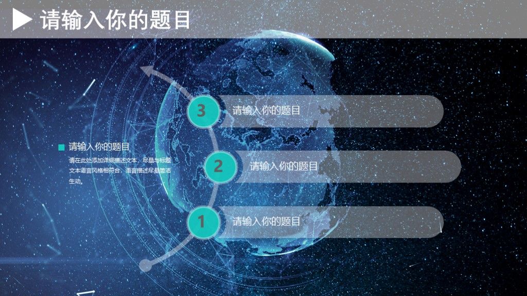 黑蓝科技互联网云计算ppt模板2