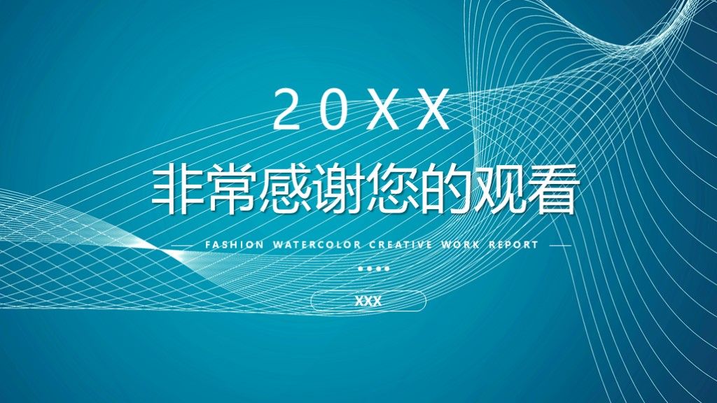 商务风科技创新商务汇报项目展示通用PPT模板10