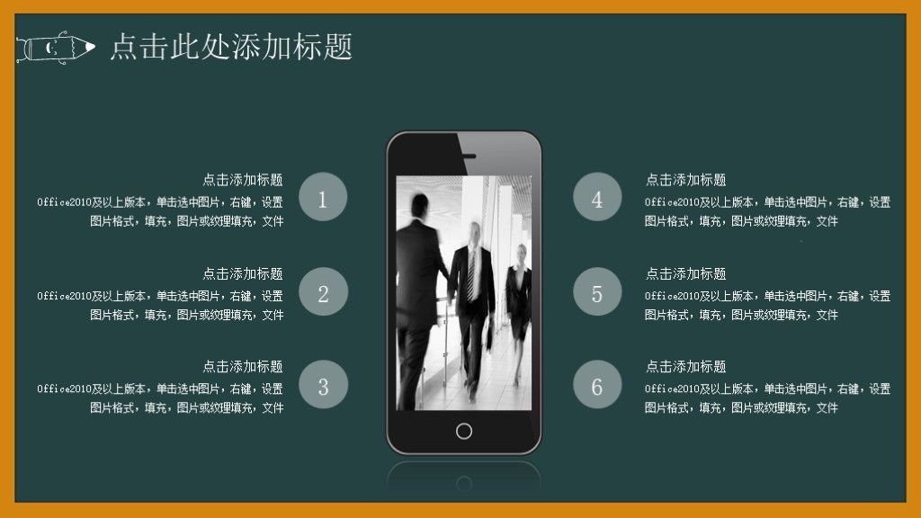 黑板手绘风教育教学课件ppt模板9