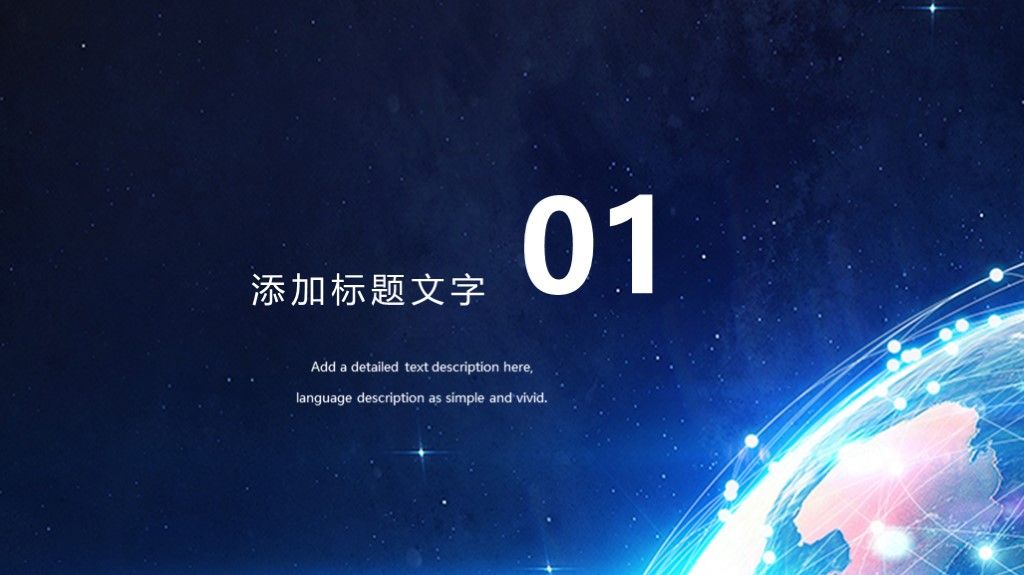 蓝色科技互联网商务管理培训ppt模板2