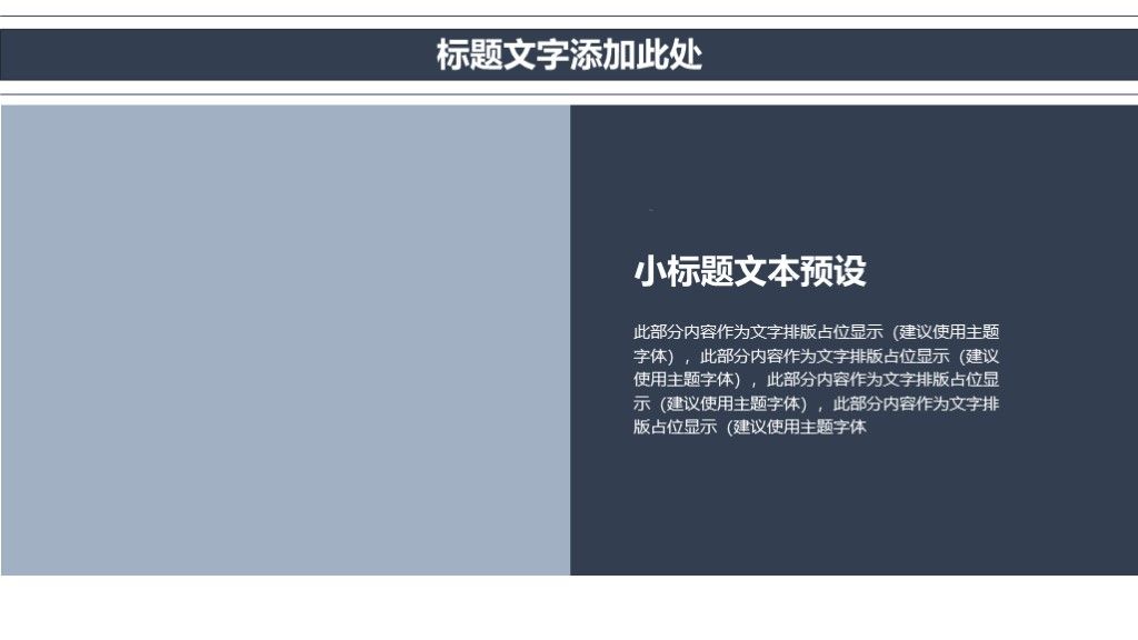 商务风时尚企业商业工作计划书通用PPT模板8