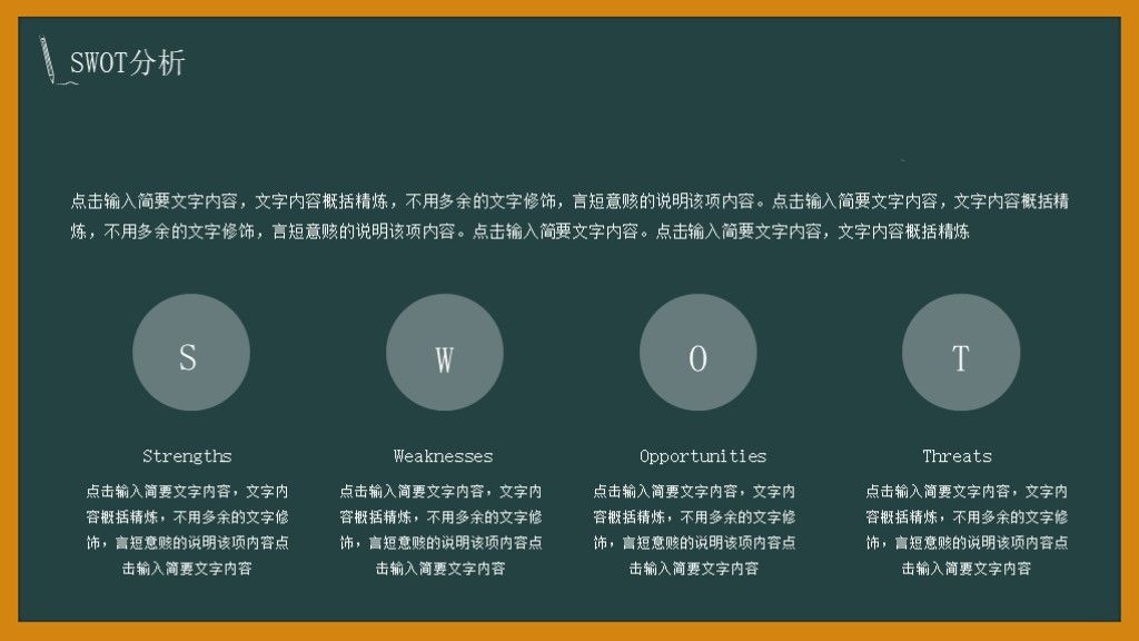 黑板手绘风教育教学课件ppt模板6