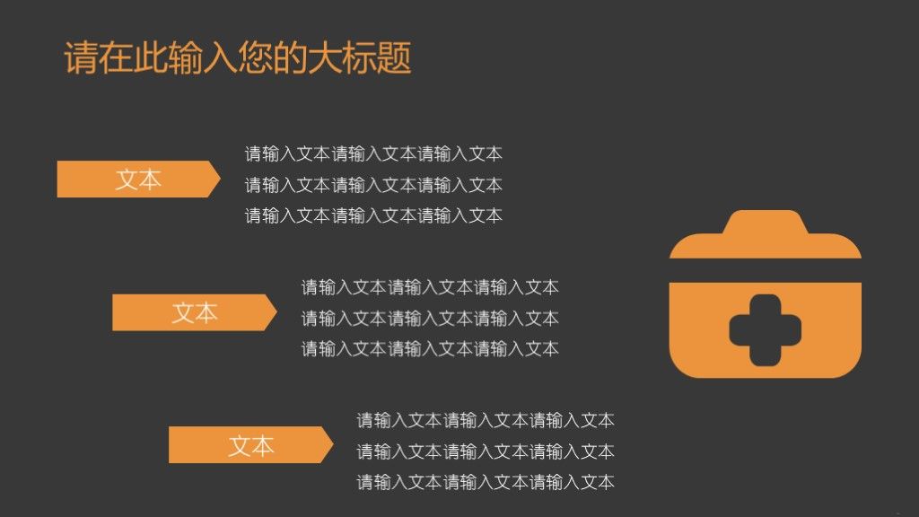 灰色脑科医疗医学保健通用ppt模板6