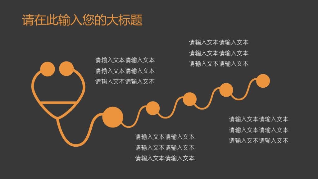 灰色脑科医疗医学保健通用ppt模板4
