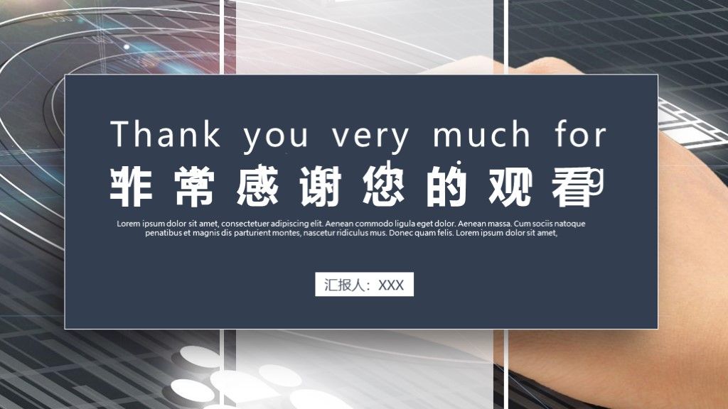 商务风时尚企业商业工作计划书通用PPT模板10