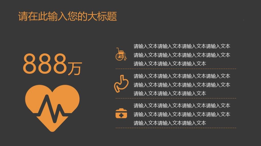 灰色脑科医疗医学保健通用ppt模板5