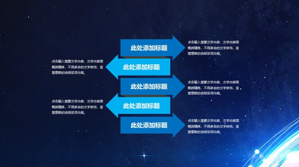 蓝色科技互联网商务管理培训ppt模板4