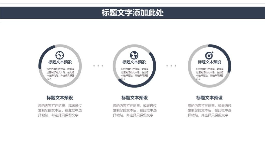 商务风时尚企业商业工作计划书通用PPT模板9