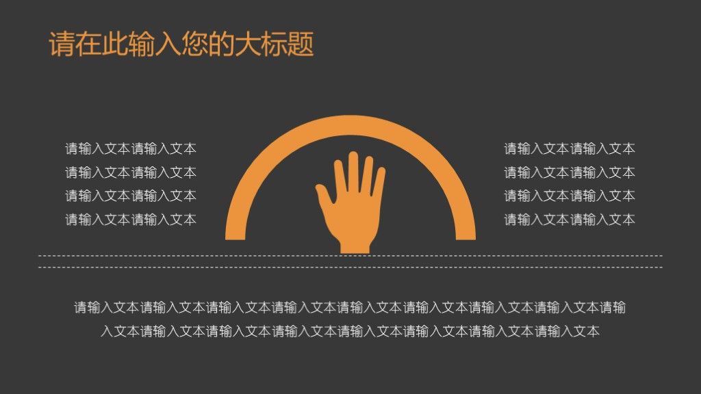 灰色脑科医疗医学保健通用ppt模板7