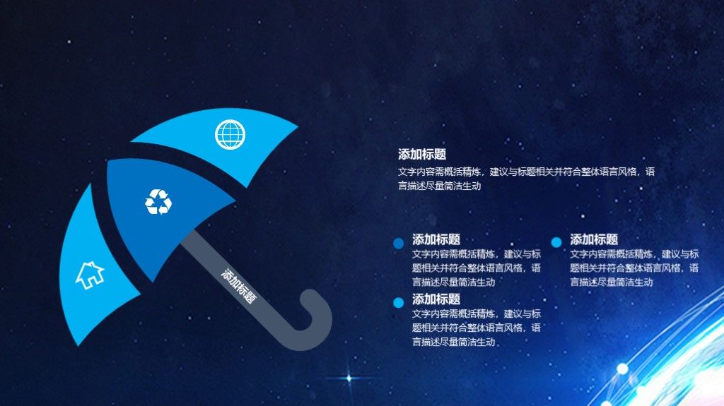 蓝色科技互联网商务管理培训ppt模板3