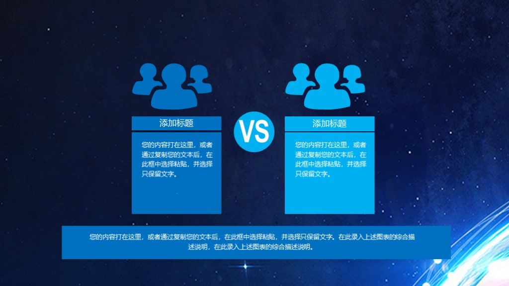 蓝色科技互联网商务管理培训ppt模板6