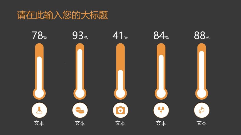 灰色脑科医疗医学保健通用ppt模板3