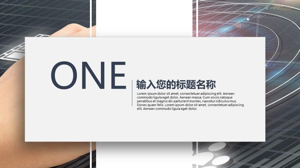 商务风时尚企业商业工作计划书通用PPT模板2