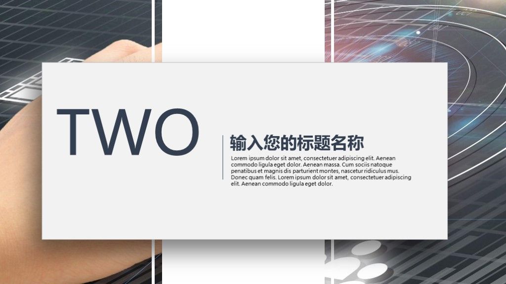 商务风时尚企业商业工作计划书通用PPT模板4