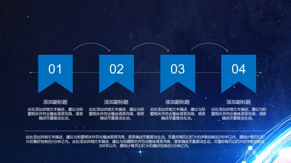 蓝色科技互联网商务管理培训ppt模板9