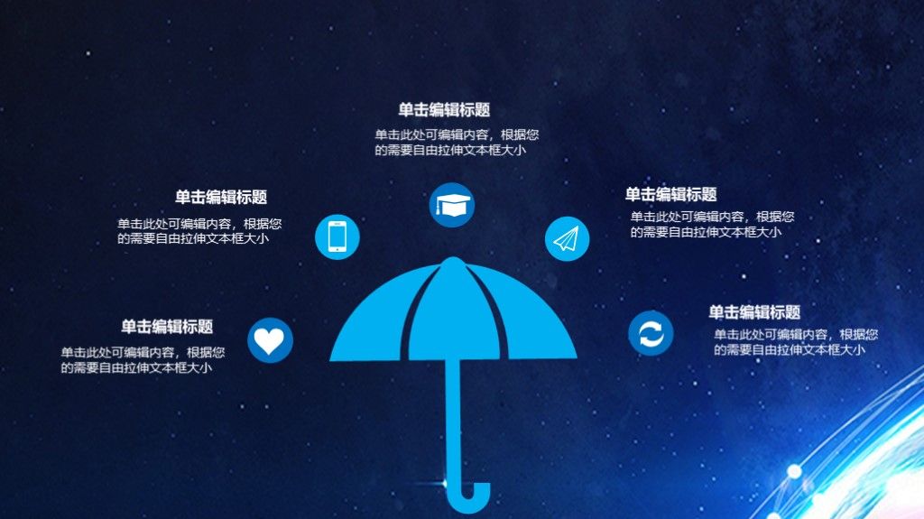 蓝色科技互联网商务管理培训ppt模板5