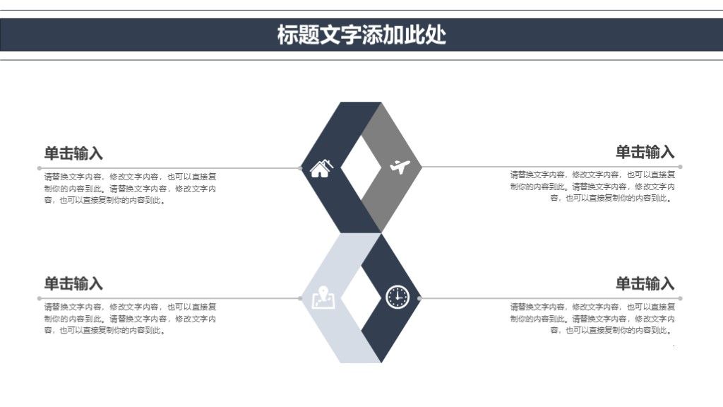 商务风时尚企业商业工作计划书通用PPT模板7