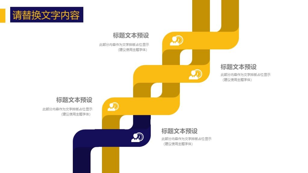 商务风企业管理工作总结汇报通用PPT模板8