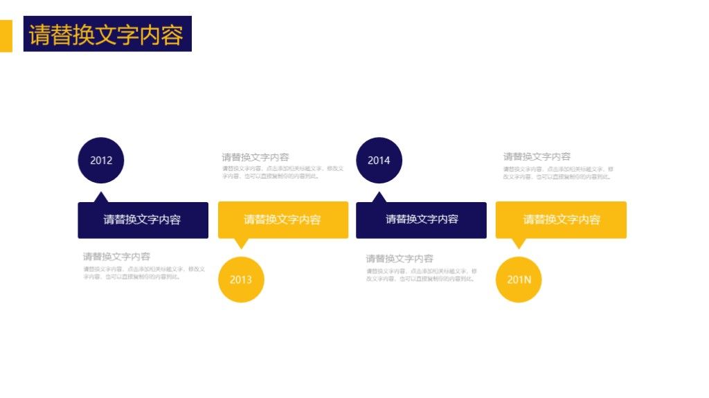 商务风企业管理工作总结汇报通用PPT模板3