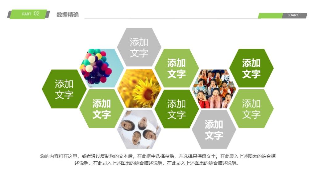 清新唯美教育教学课件ppt模板9