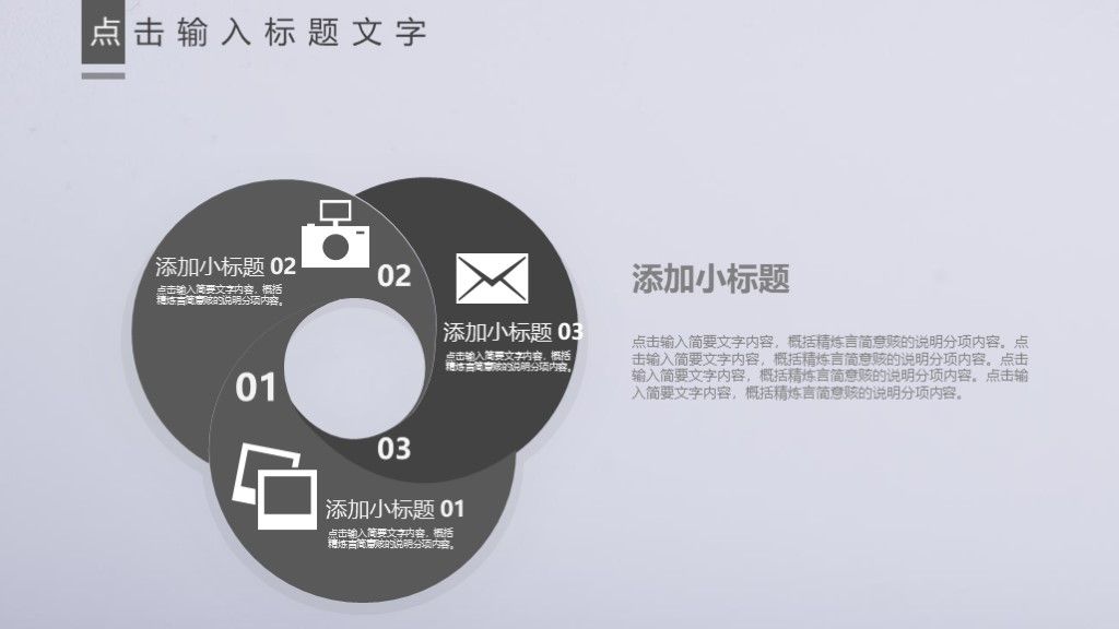 灰色简约风竞聘述职报告述职通用PPT模板3