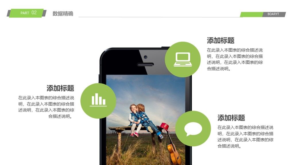 清新唯美教育教学课件ppt模板5