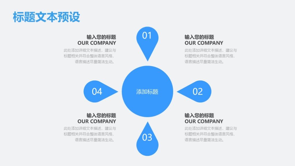 简约春季招生PPT模板3