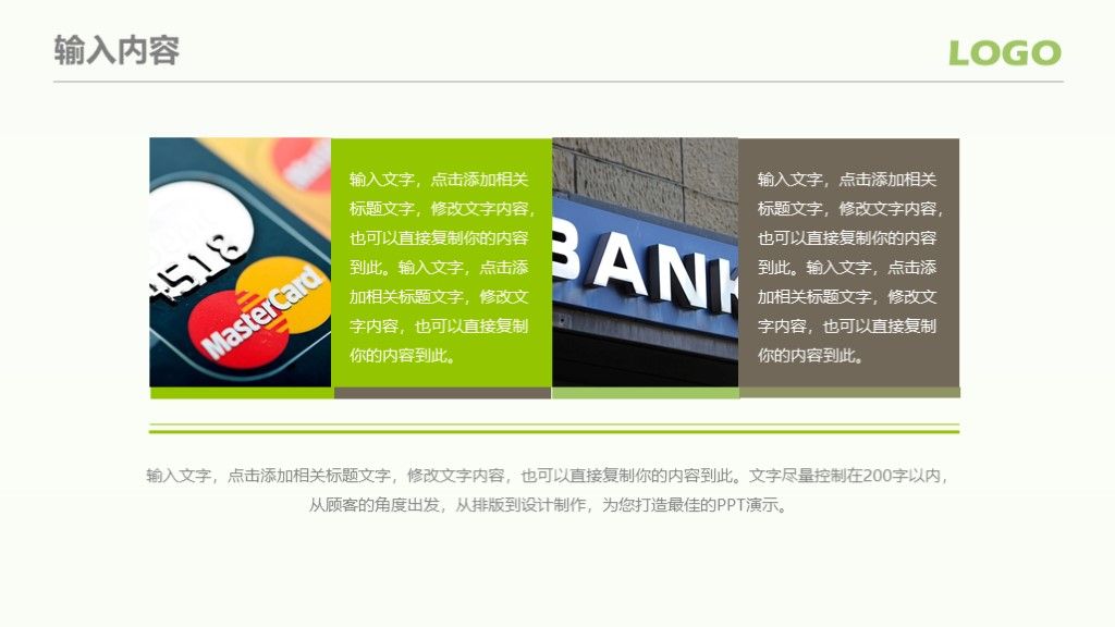素雅花卉教师说课ppt模板9