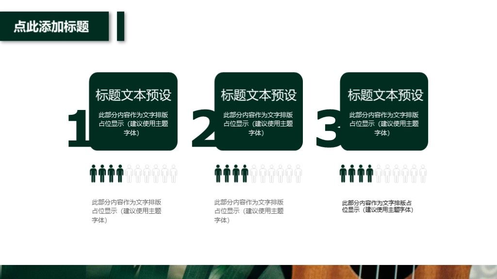 商务风公司企业教育培训宣传通用PPT模板7
