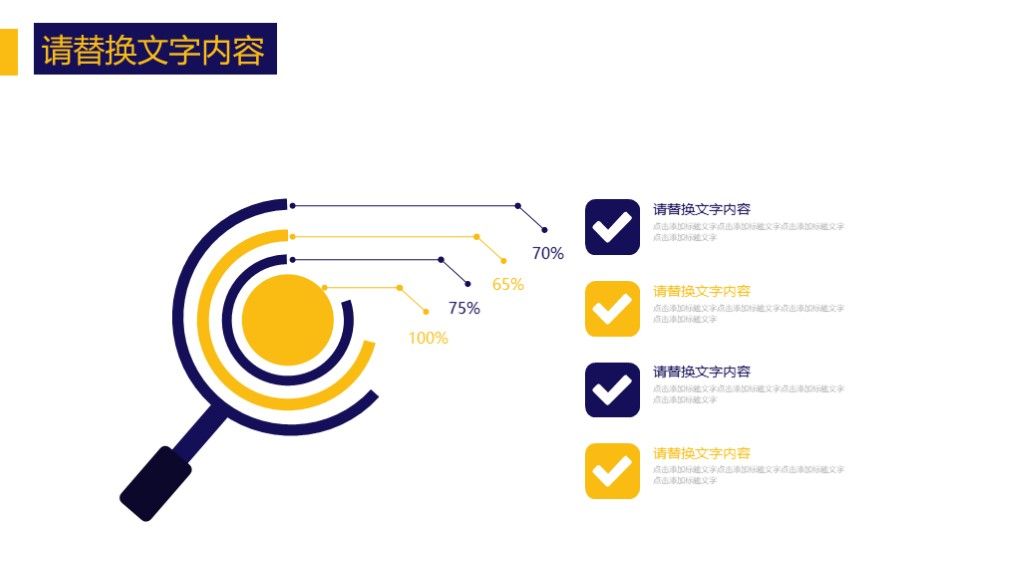 商务风企业管理工作总结汇报通用PPT模板5