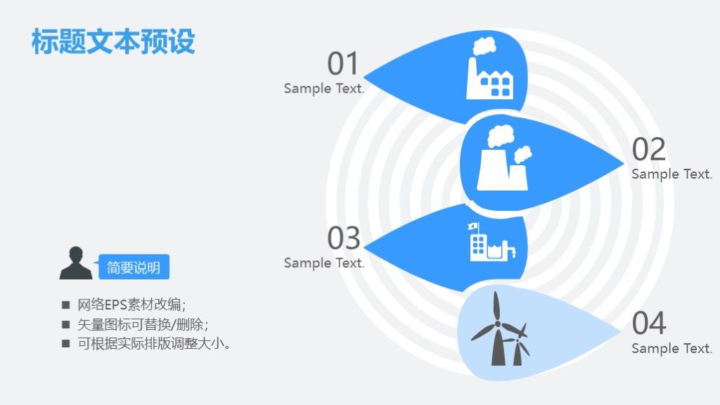 简约春季招生PPT模板9
