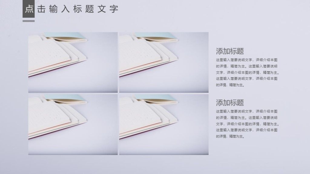 灰色简约风竞聘述职报告述职通用PPT模板7