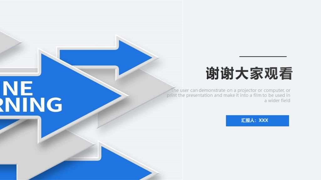 简约春季招生PPT模板10