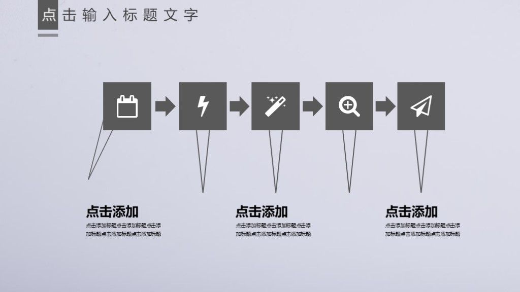 灰色简约风竞聘述职报告述职通用PPT模板8